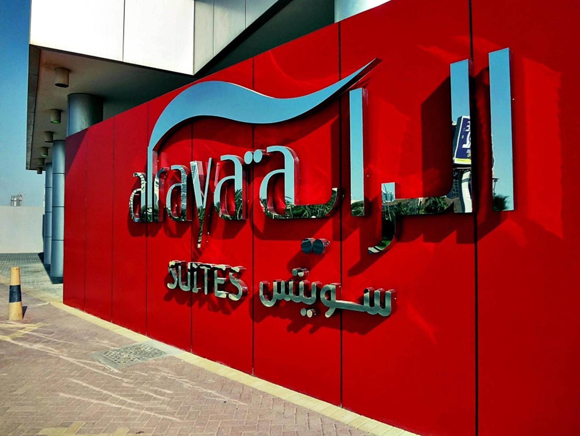 Al Raya Suites Hotel Manama Exterior photo